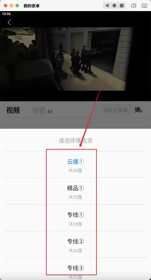 天空影视播放源