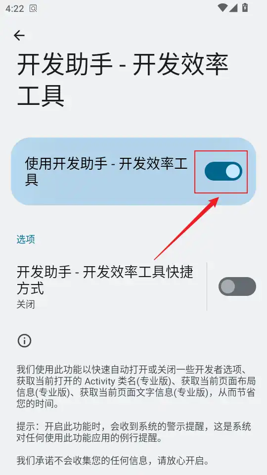 开启服务