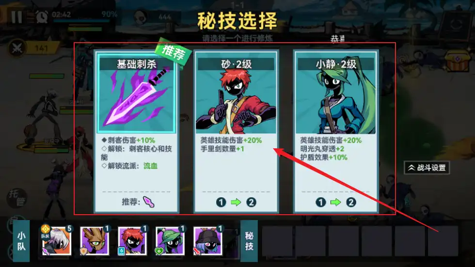 秘技