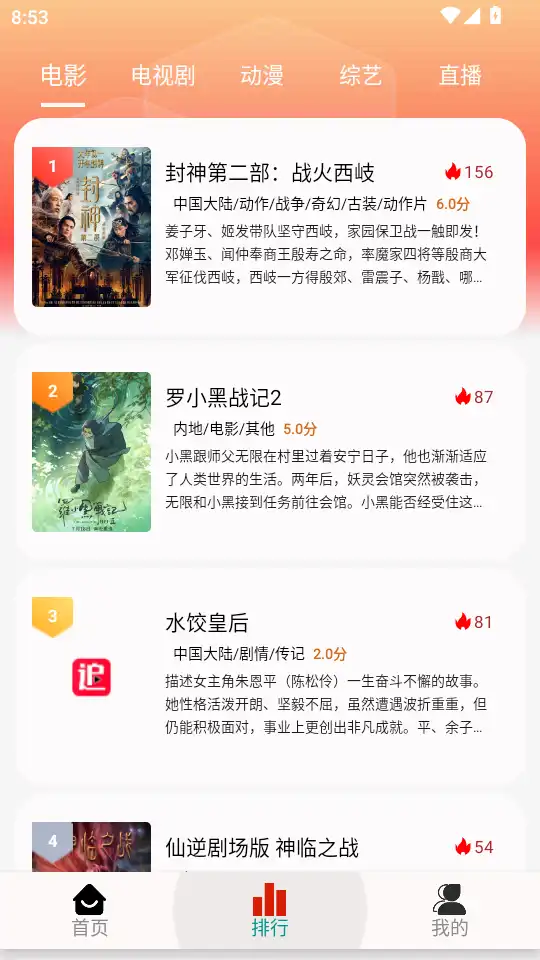排行榜