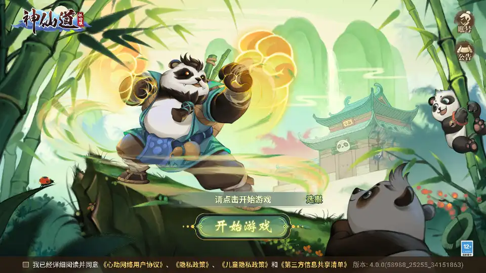 开始界面