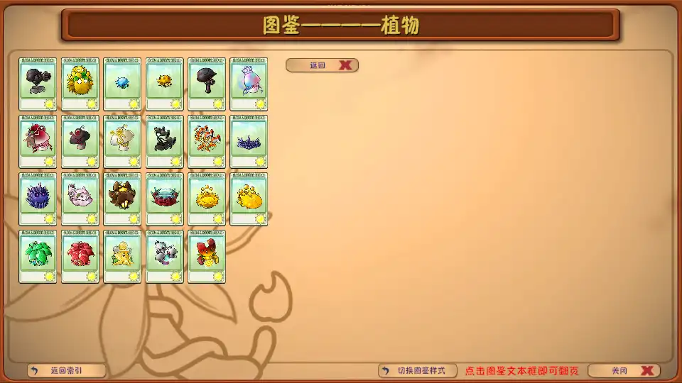 部分图鉴截图