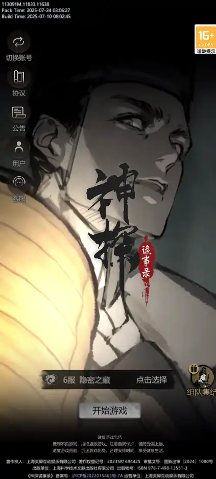 主页截图