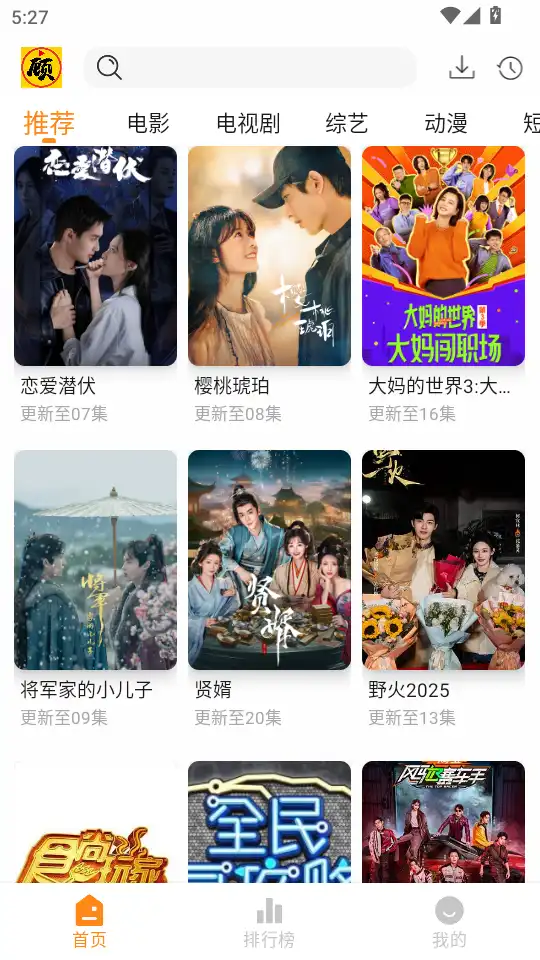 主页