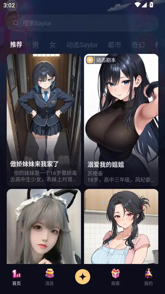 saylo首页