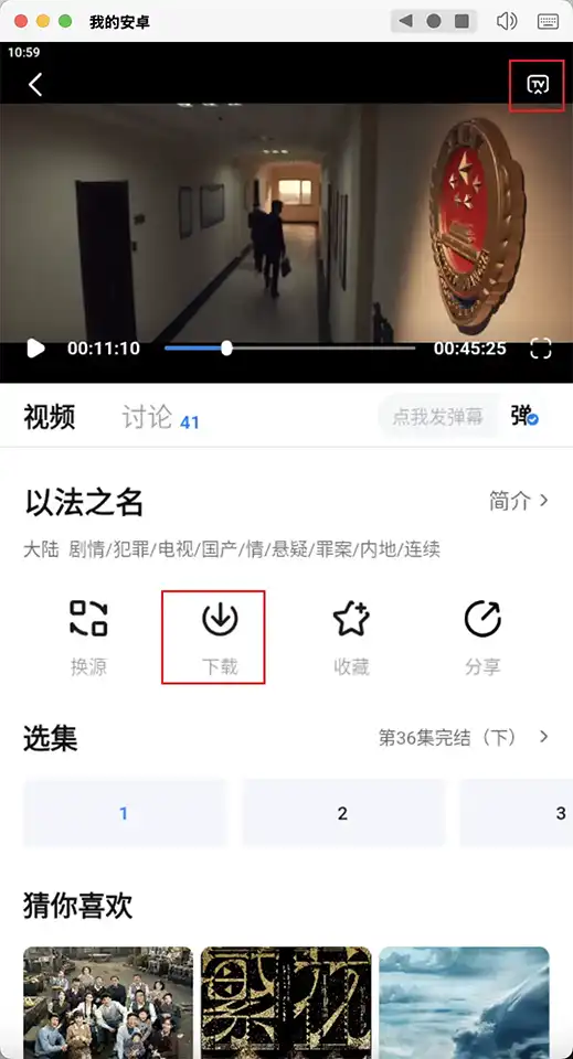 天空影视播放界面
