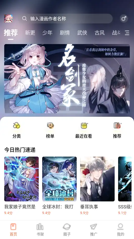 漫天空主页