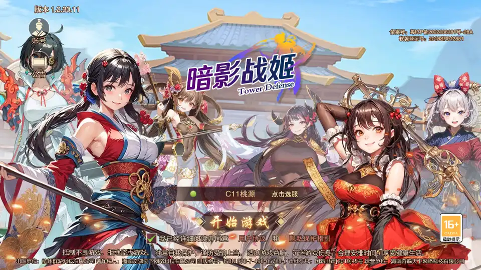 主界面