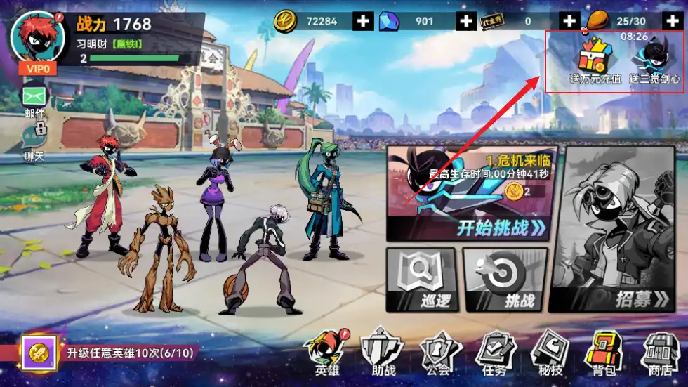 送万充