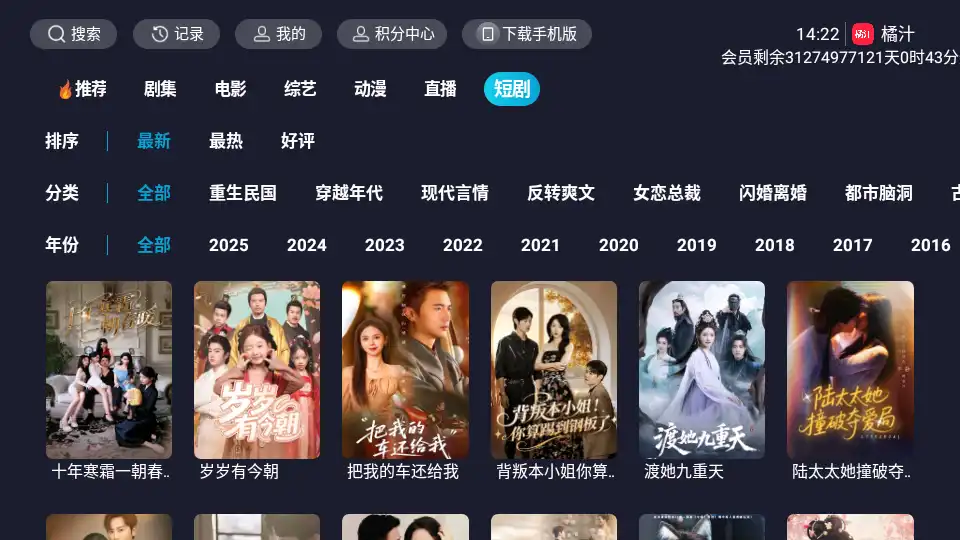 分类页