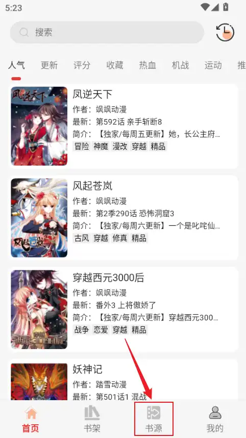 那你他需要主页