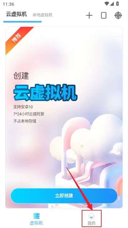 首页我的