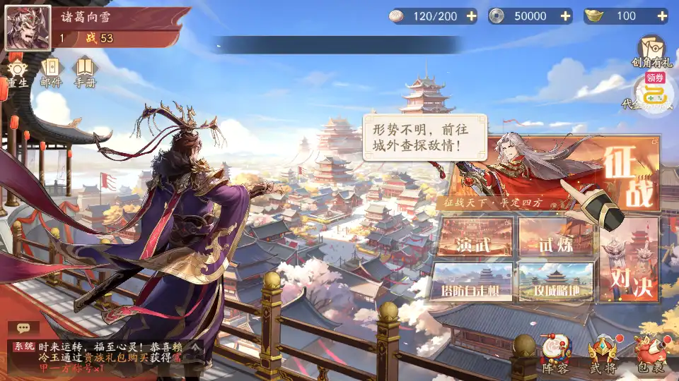 塔防三国志主页