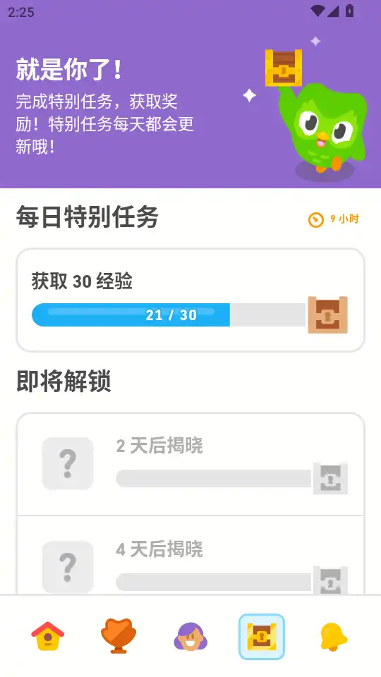 获得积分奖励