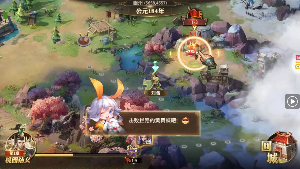 少年三国志零场景