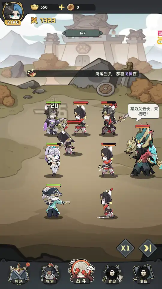 战斗界面