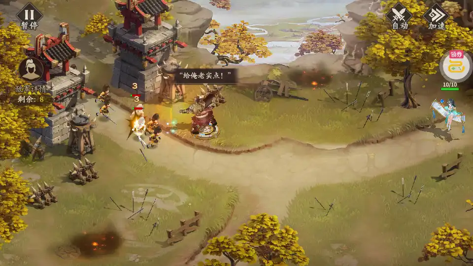 塔防三国志战斗界面