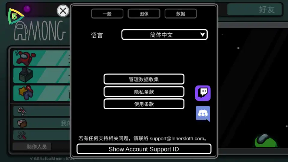 among us切换中文