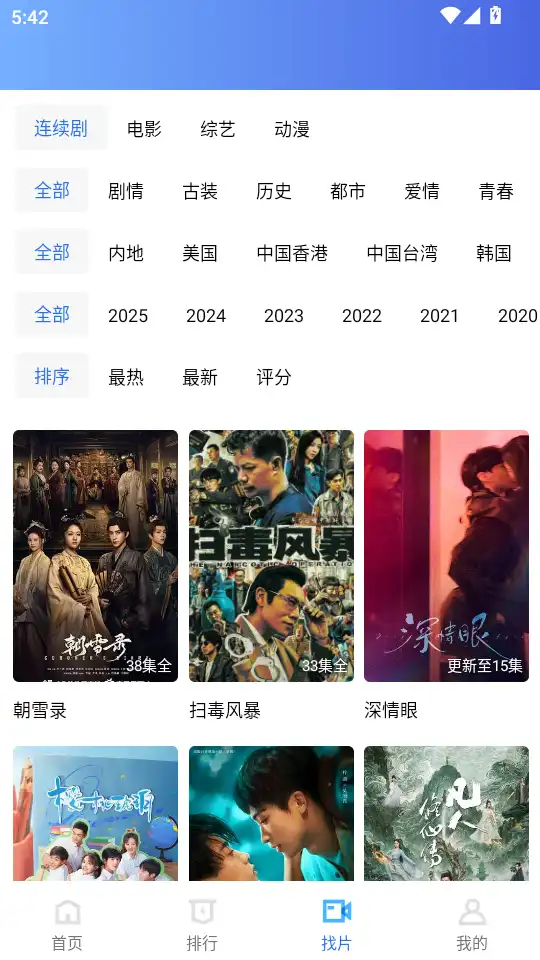 找片专区