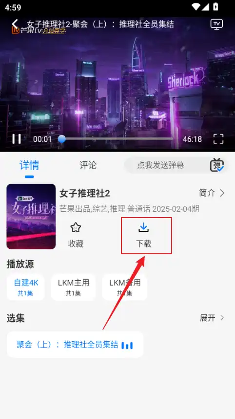 乐看视频播放界面