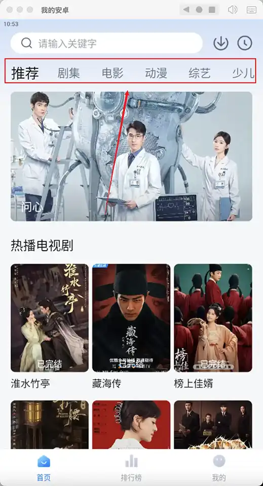 天空影视主页截图
