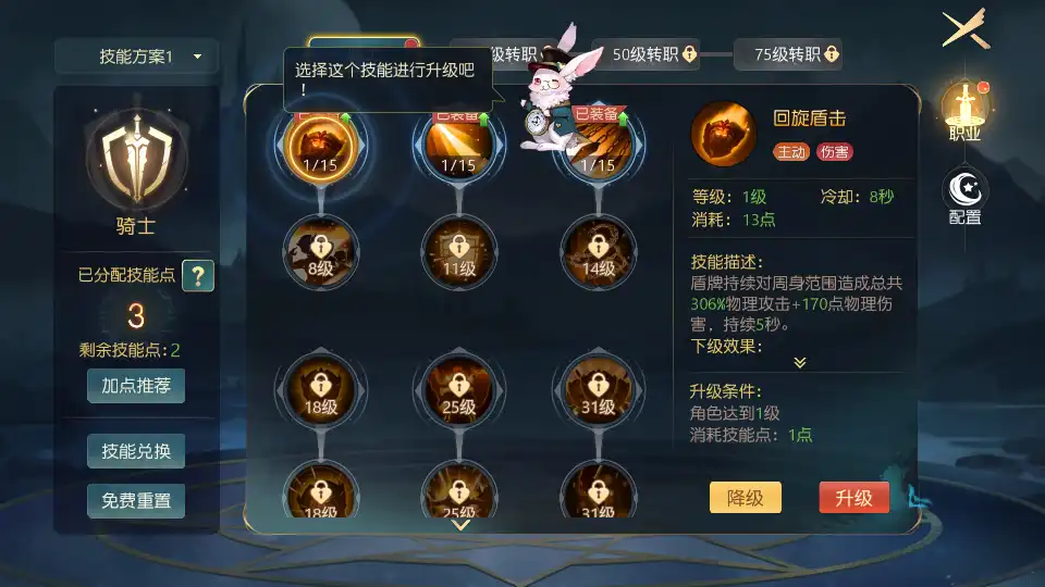 转职