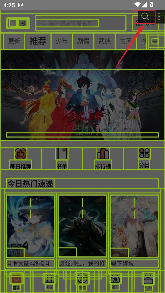 查看布局