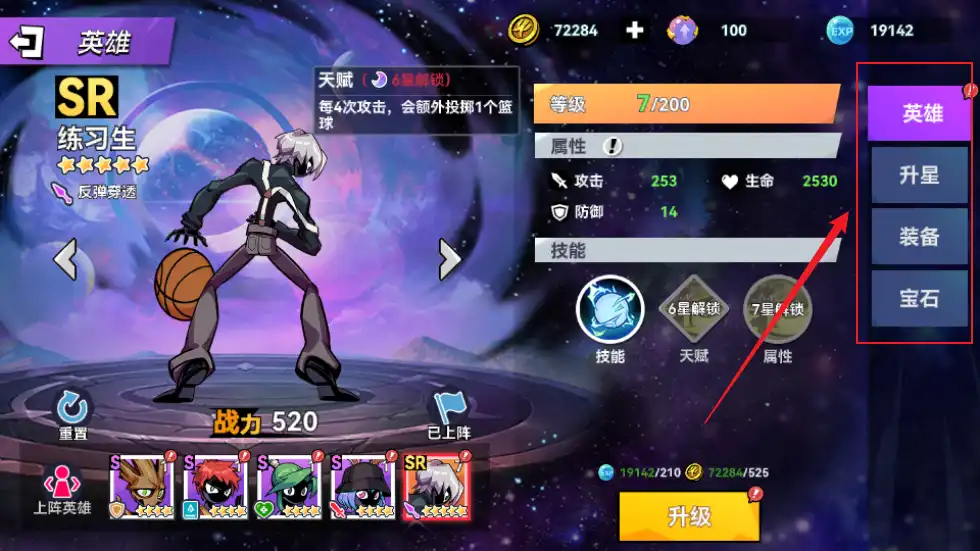 角色信息