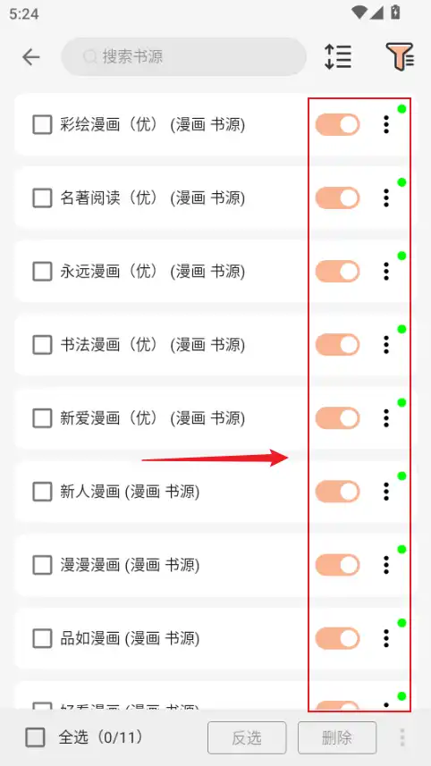漫画屋书源设置