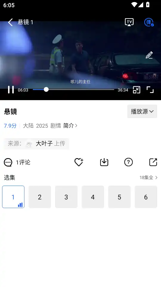 播放界面
