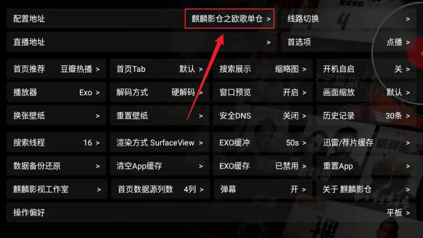点配置地址
