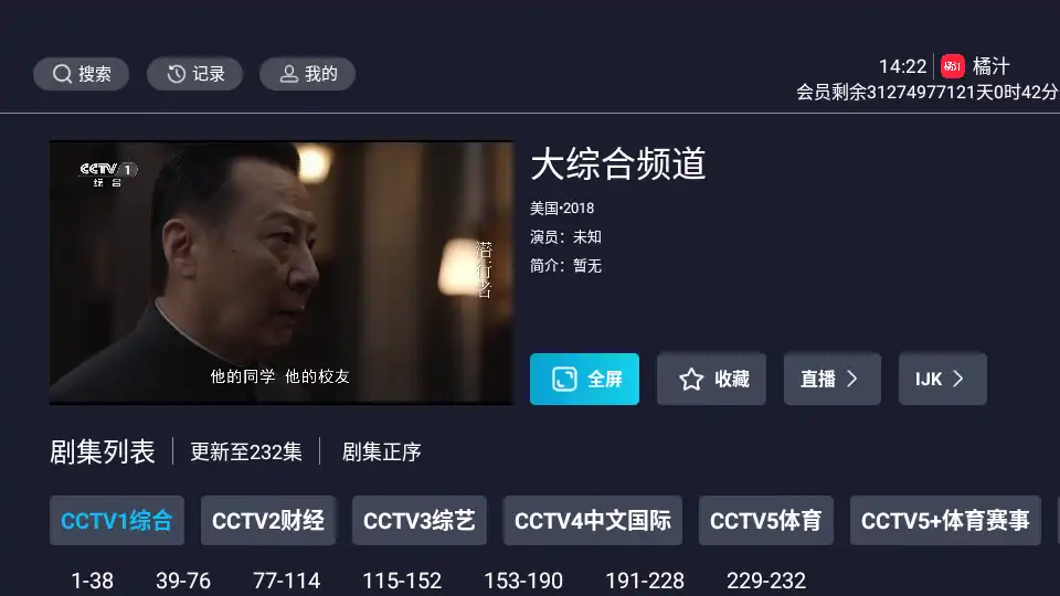 直播界面