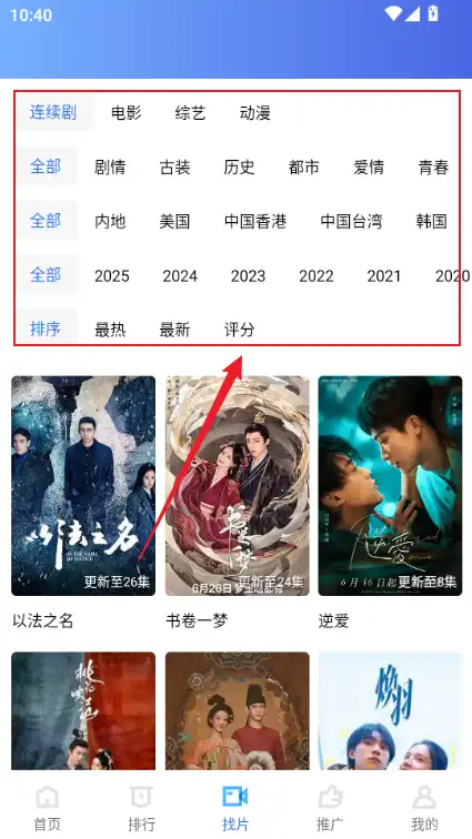 彩虹视频找片