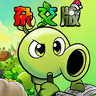 植物大战僵尸杂交版手机重制版最新版v0.1.0