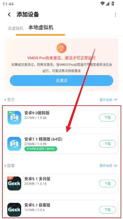 安装系统