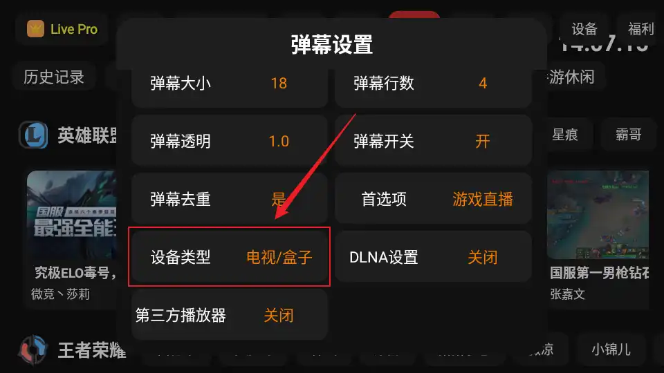 点击设置
