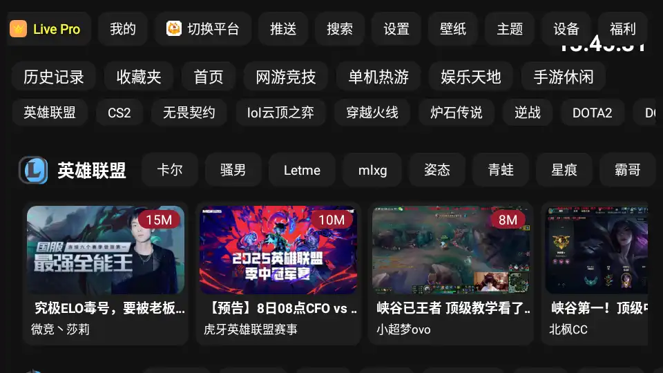 FUSE主界面