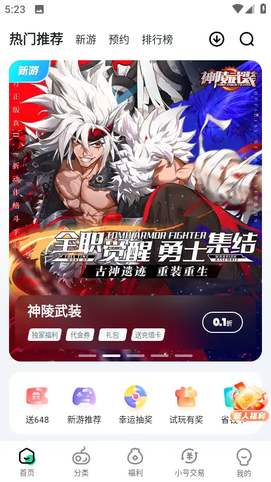 主页