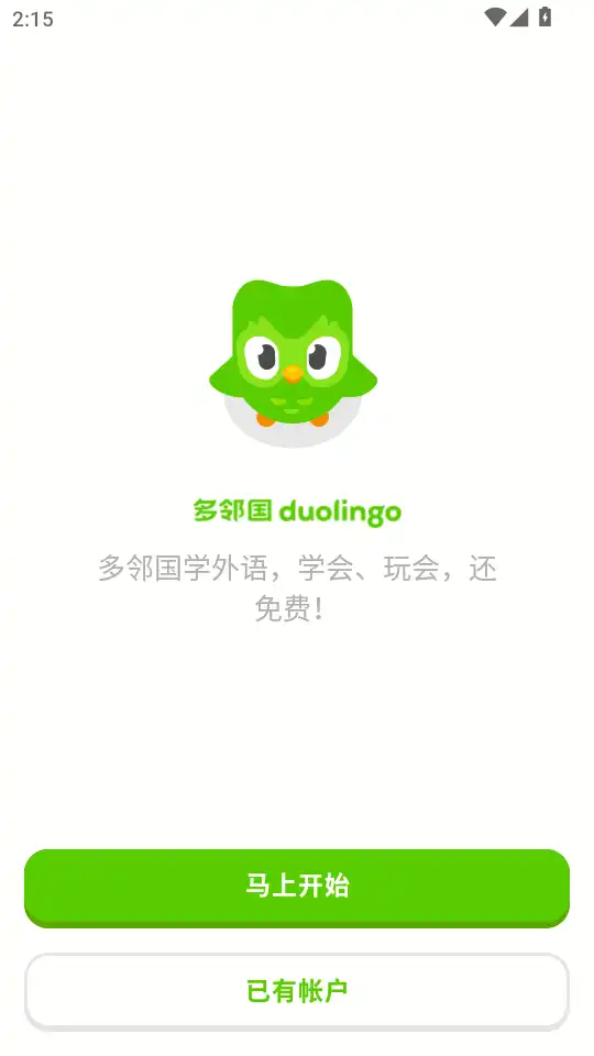 回答问题