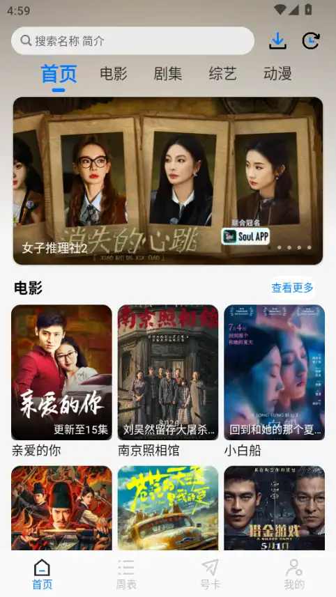 乐看视频主页