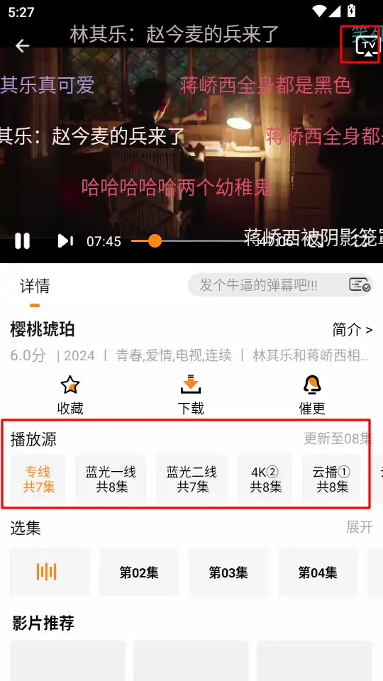 播放界面