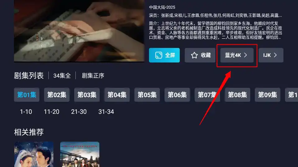播放界面