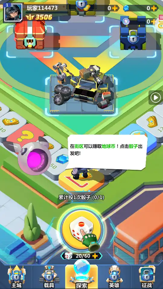 骰子玩法