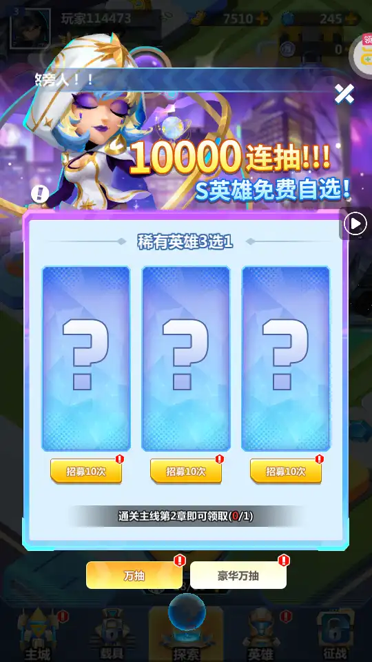 登录送万抽
