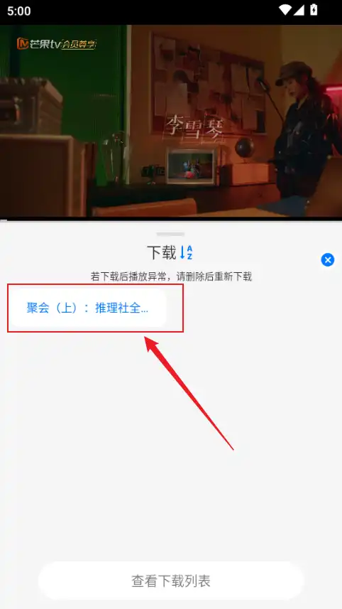 乐看视频下载板块