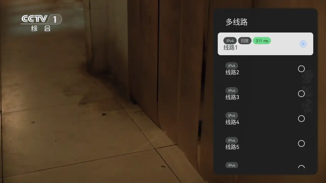 电视家修复版菜单