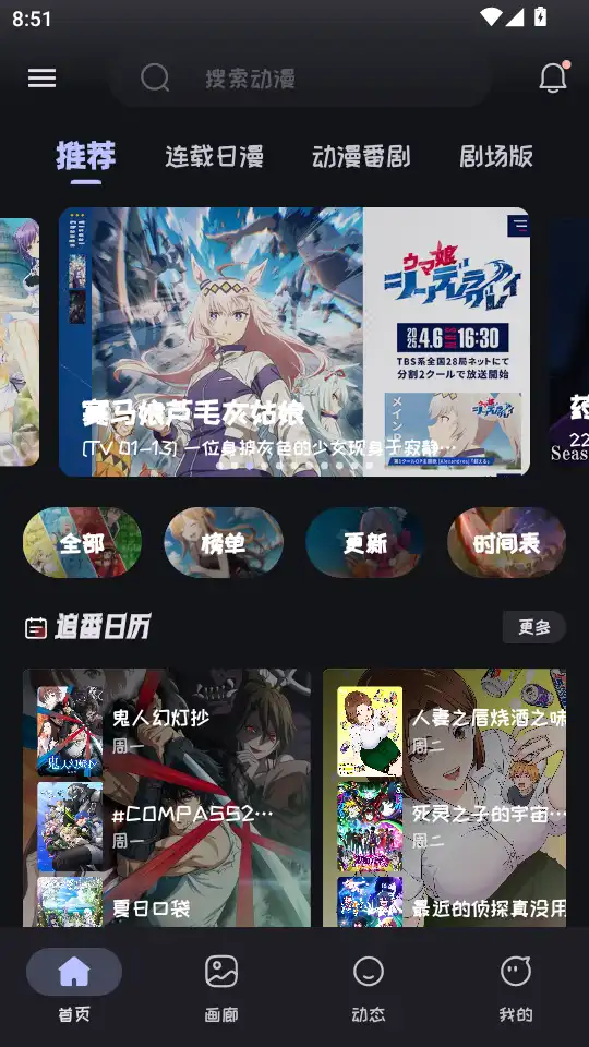 mi动漫主页