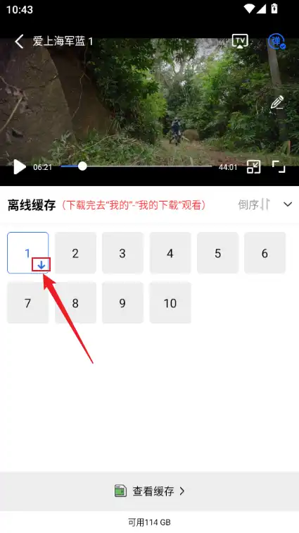 彩虹视频选择缓存