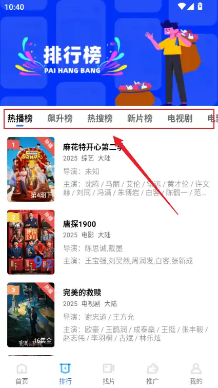 彩虹视频排行榜