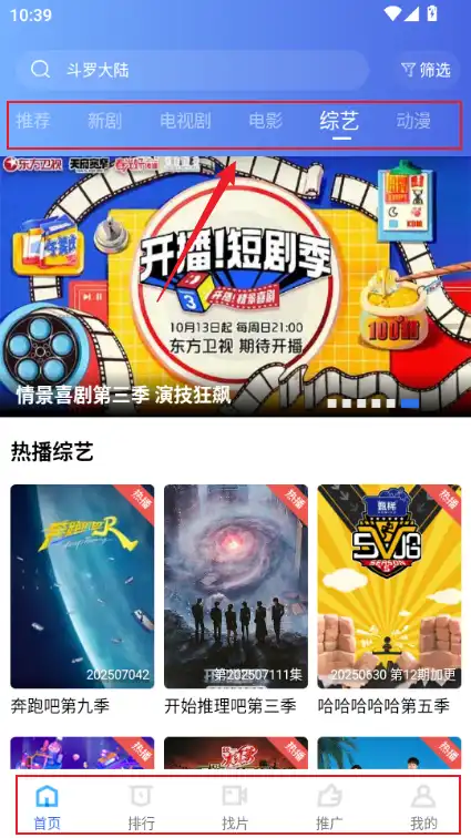 彩虹视频主页